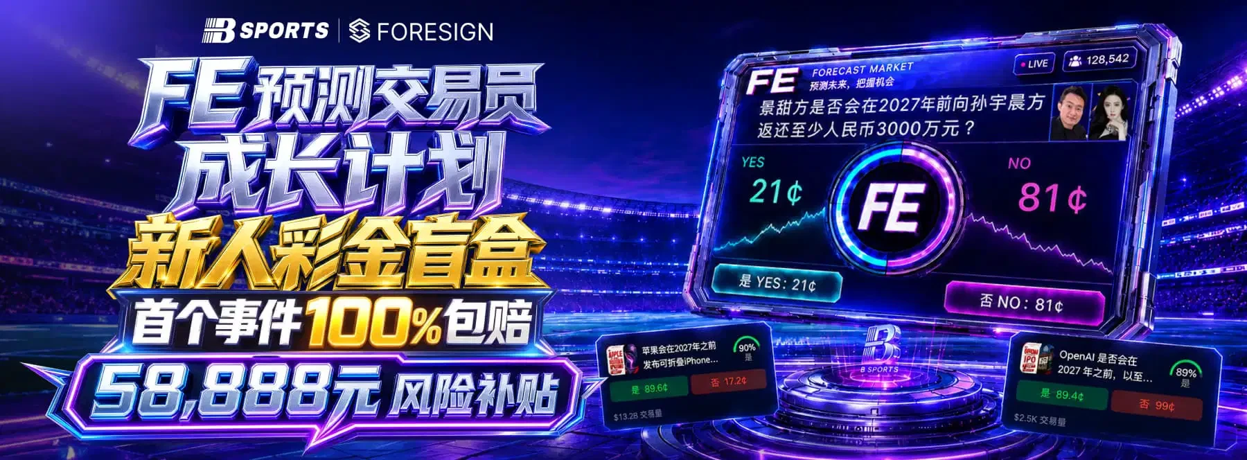 体育资讯主题画面